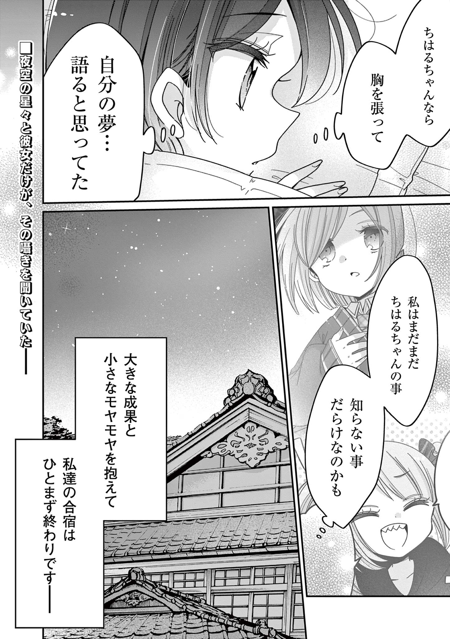Kimi Toku!! – Kimi ni mo Tokusatsu Eiga ga Toreru!! - Chapter 22 - Page 16